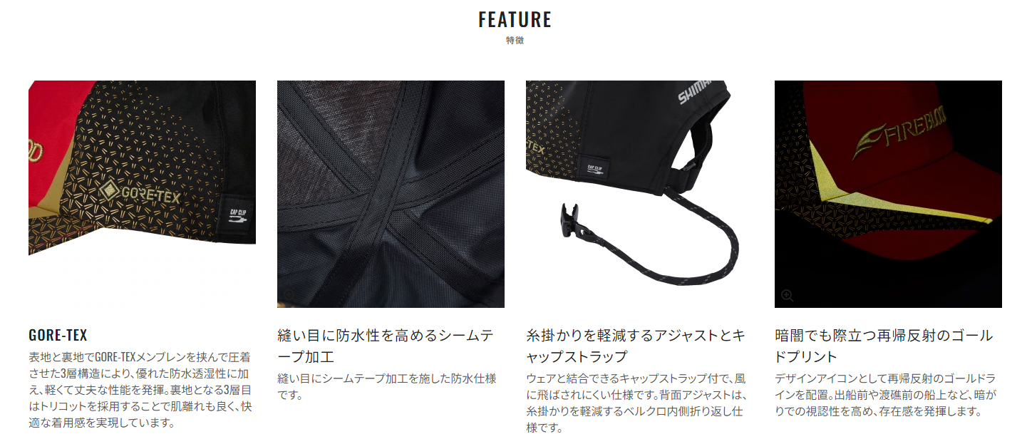 鮎釣り用品ニューアイテム/帽子/○2025 リミテッドプロ ゴアテックス