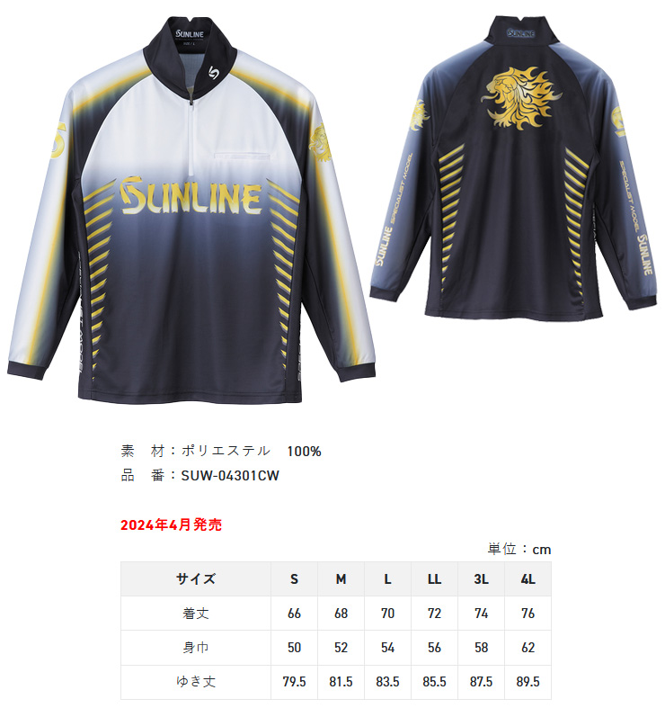 SUNLINE フィッシングウェア 長袖インナーウェア、サイズM サンライン