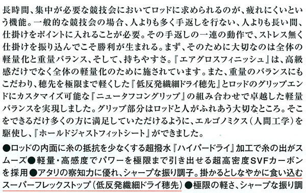 磯/磯釣り/磯ロッド（ダイワ）/○2012○TOURNAMENT(トーナメント