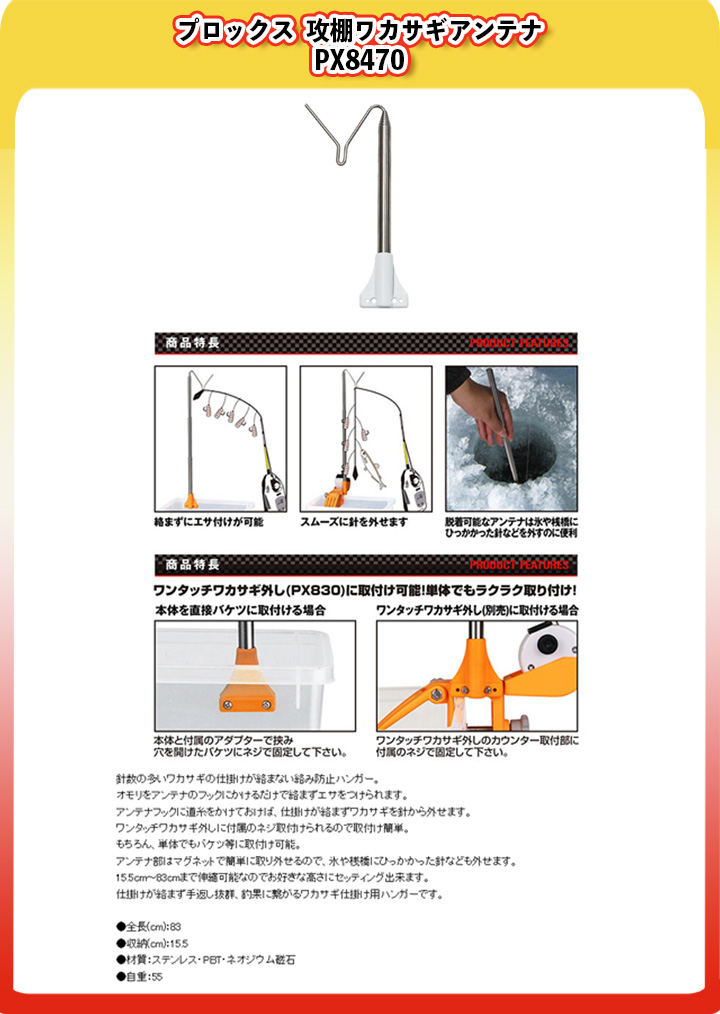 ワカサギ/ワカサギ釣り/ロッド/【2026福袋】ワカサギDセット
