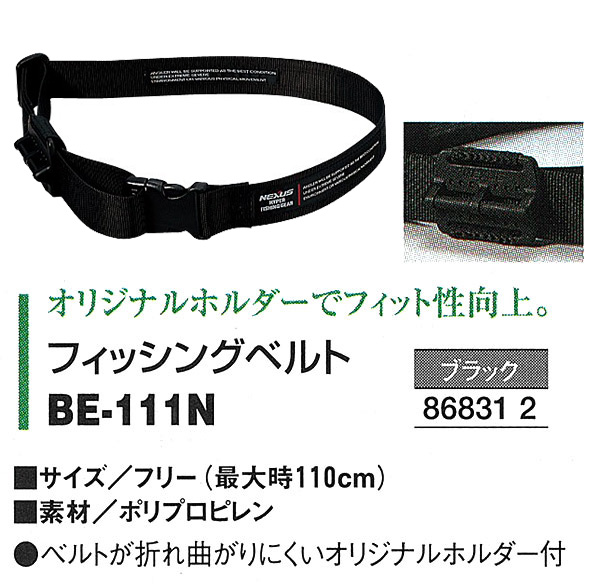 正規通販】 SHIMANO フィッシングベルト ブラック ウェア - ウェア