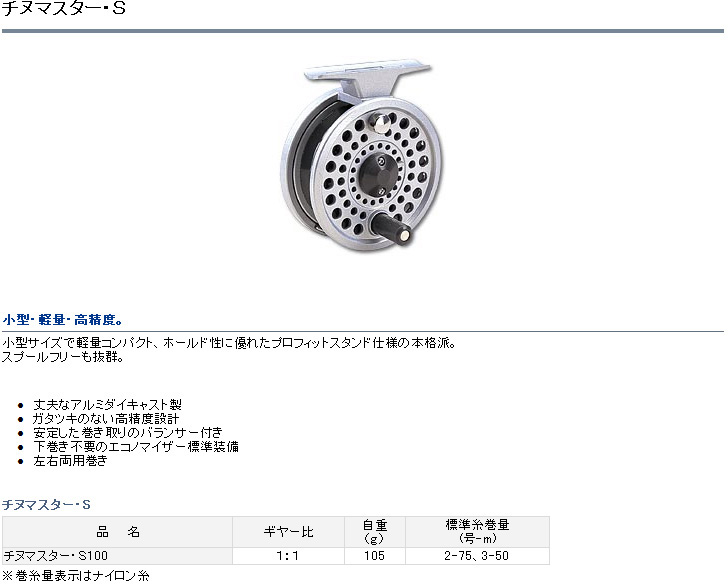 ダイワ チヌマスター DAIWA（釣り） 【目玉商品】ダイワ 19 チヌマスター 90 (片軸