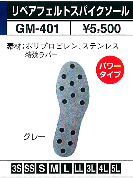 通常便なら送料無料 がまかつ Gamakatsu フェルトスパイクブーツ レギュラー GM-4409 グレー レッド 4L 