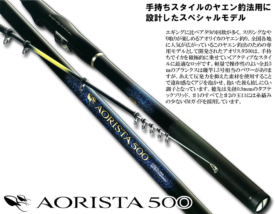 シマノ 21 アオリスタ H500SI 美品アオリイカ