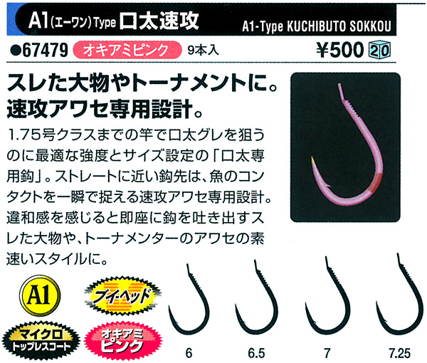 男性に人気！ がまかつ A1 ボイル口太 www.hughsimpson.co.uk