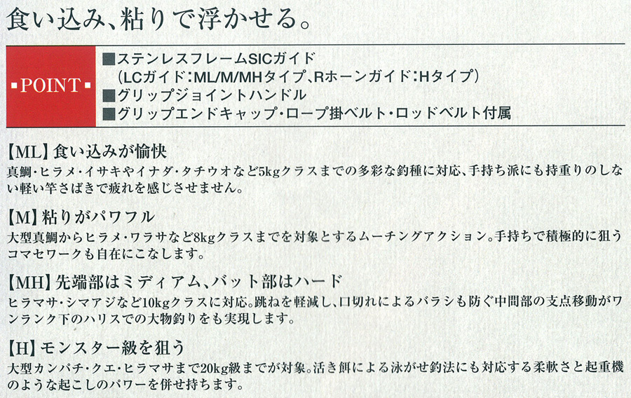 船/船釣り/船ロッド（がまかつ）/○2013○がま船 グランドアーク