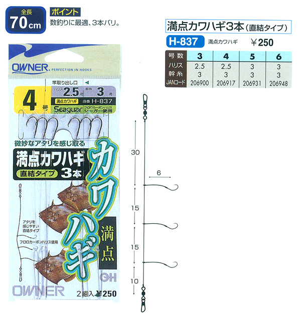 カワハギ カワハギ釣り 仕掛け 仕掛け 満点カワハギ3本 直結タイプ