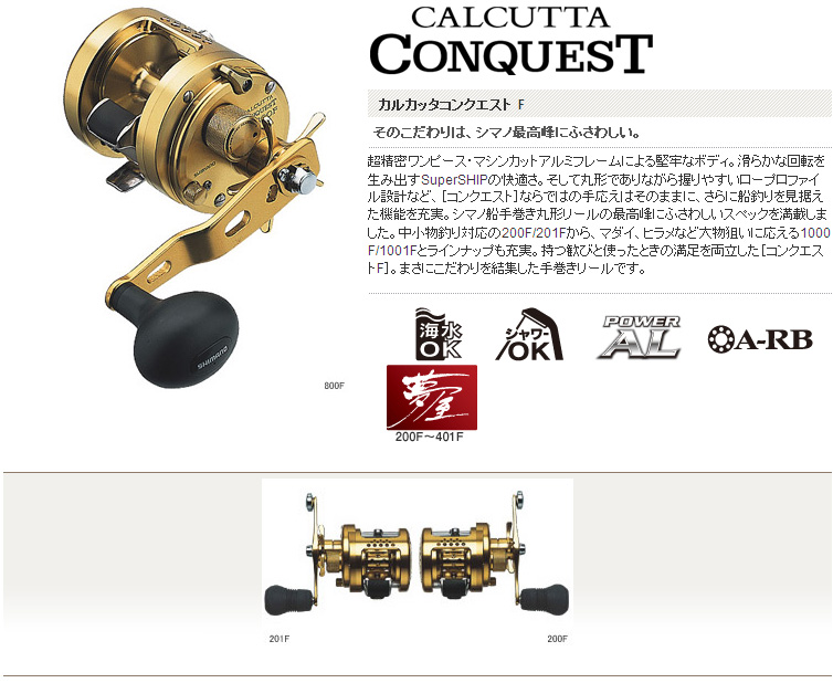 シマノ 12 カルカッタ F 301 リール タイラバ カワハギetc