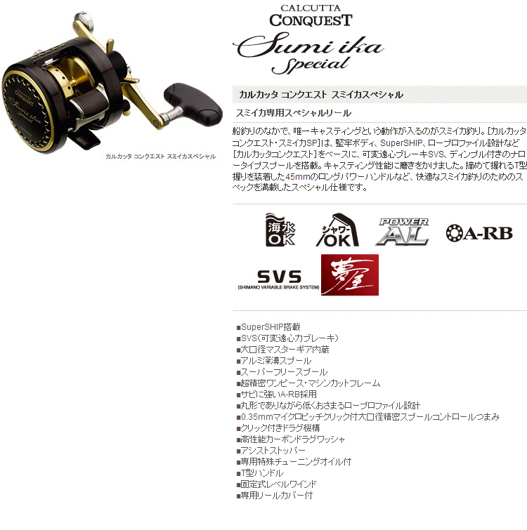 リール/両軸リール/○2012○カルカッタコンクエスト スミイカ
