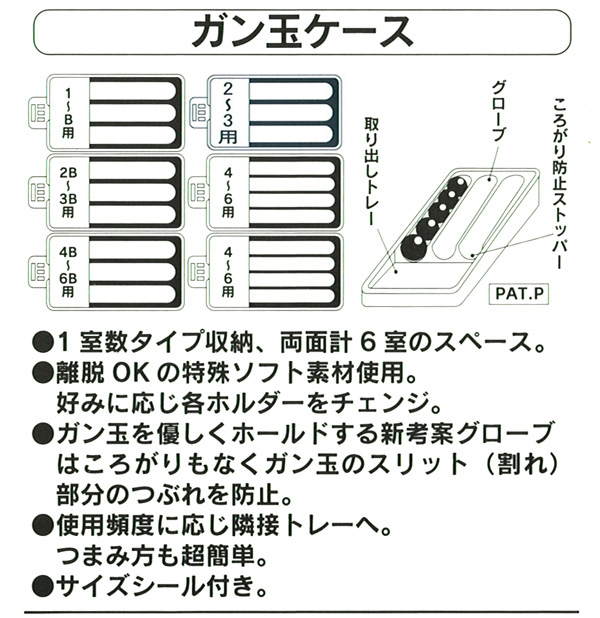 磯 磯釣り パーツケース キザクラ ガン玉ケース