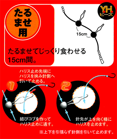 カワハギ カワハギ釣り 仕掛け 仕掛け カワハギリーダー たるませ用 Klt 3