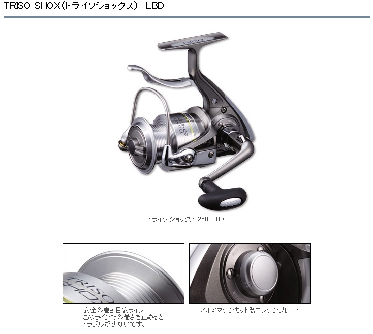 レバーブレーキリール トライソTRISO 2500H-LBD ダイワ Daiwa