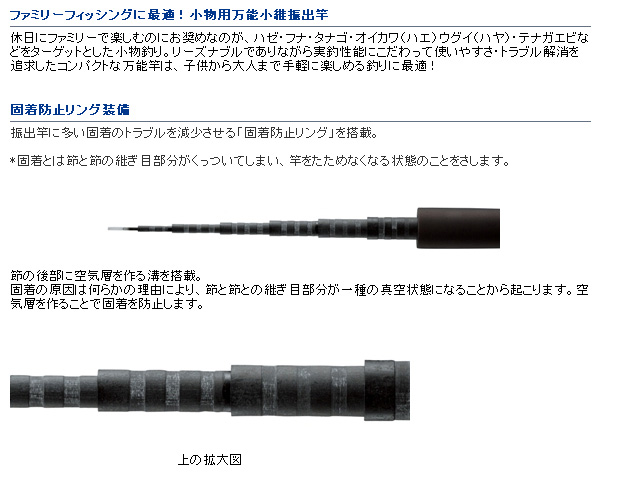 春タナゴ 渓流/渓流釣り/小継ロッド/○2012○小継万能 そよ風 SR