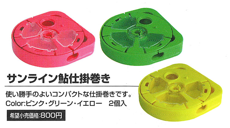 割引も実施中 タカ産業 竿ピタ仕掛巻 T-171 1個入 materialworldblog.com