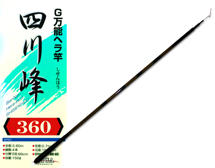 へら/へら釣り/四川峰（しせんほう）