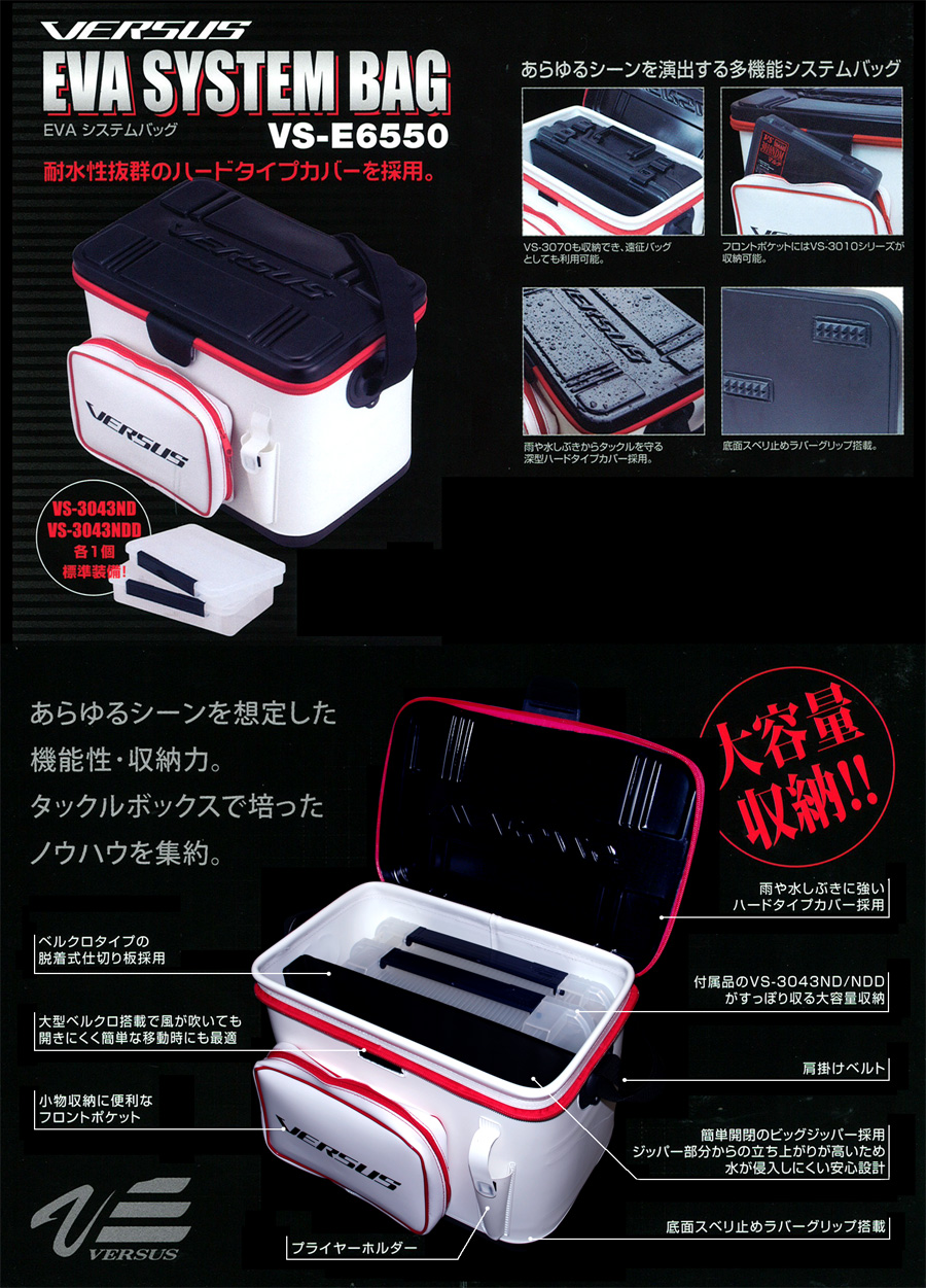 磯 磯釣り バッグ Eva エバ システムバッグ Vs E6550 磯 磯釣り バッグ Eva エバ システムバッグ Vs E6550