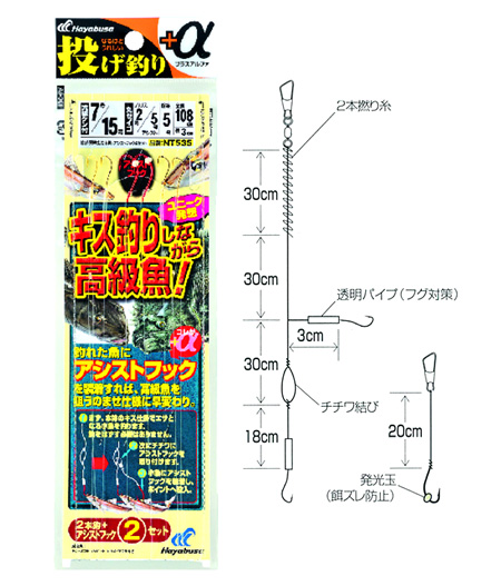 投げ釣り 仕掛け 投げ釣り Aキス釣りしながら高級魚 Nt535