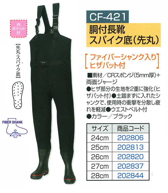 今季ブランド リコメン堂ハンシン CF−485 胴付長靴 ハイブリッド ラバー底 先丸 25.0cm CF-485-25.0 安全靴 作業靴