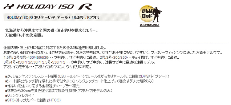 HOLIDAY ISO R(zf[ R) / R / RAI̔̔/ HOLIDAY ISO R(zf[ R) / R / RAI̒ʔ