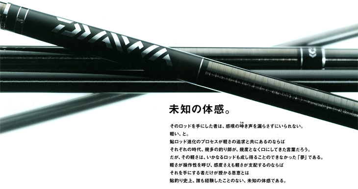 �����b�h/����/�_�C��/�O���[�v���C�h/DAIWA AYU Z90
