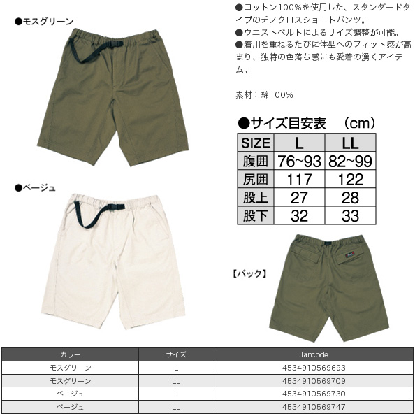 渓流 渓流釣り アンダータイツ 12 チノショートパンツ Gm 3081