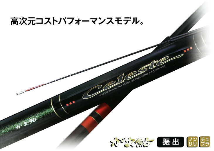 鮎竿 Gamakatsu 旨し セレステ引抜早瀬 81
