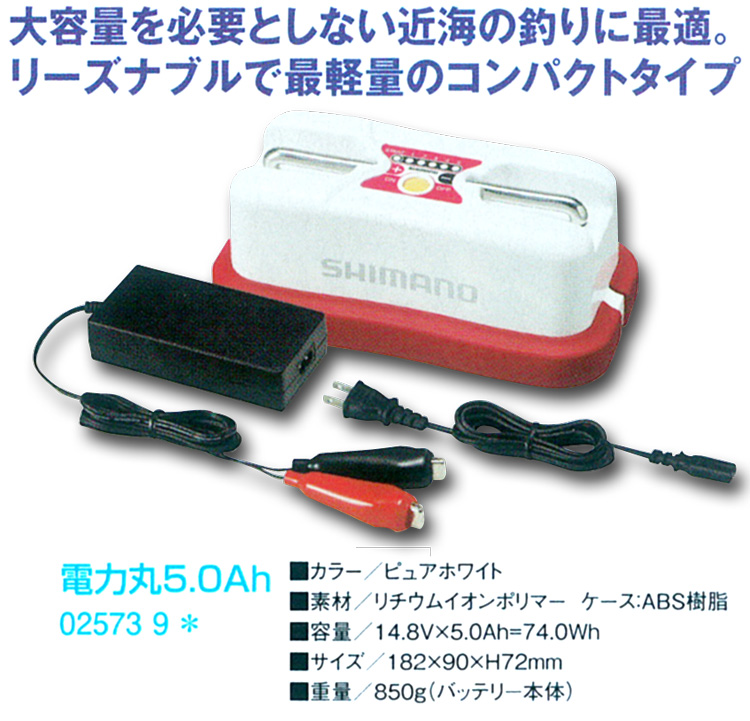 SHIMANO - わわ 新品未使用 シマノ電力丸10A Amazon | シマノ(SHIMANO) 電力丸 10Ah 24718 | シマノ(SHIMANO