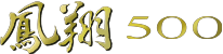 P500̔̔/P500̒ʔ