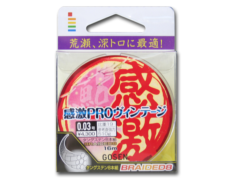 新品未開封　ゴーセン　アユ感激複合メタル　１６ｍ巻　各号　１個ずつ　計４個セット Amazon | ゴーセン(GOSEN) メタルライン 感激 複合メタル 16m