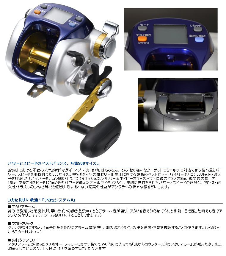 ダイワ（Ｄａｉｗａ）　　ハイパータナコン　６００Ｆｅ　良好美品‼️　電動リール