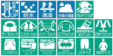 防寒・防水ウェア/防寒スーツ/【特価】DS-XT・コンビネーション